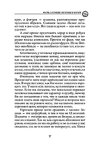 Horārs, vai kā iegūt ātru atbildi uz interesējošo jautājumu